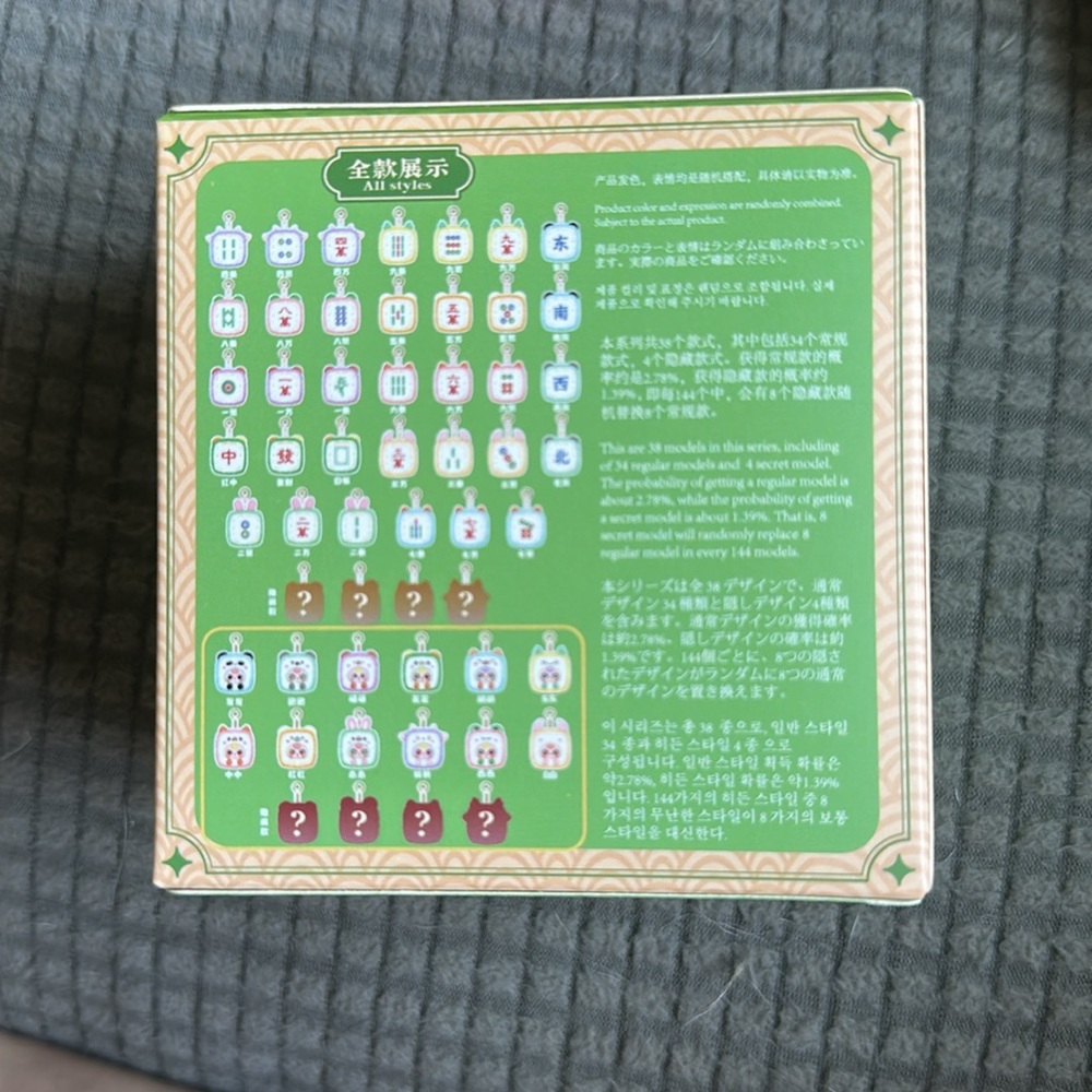 Baby Three Little Mahjong Series Plush Blind Box (NIB) - Picture 3 of 12